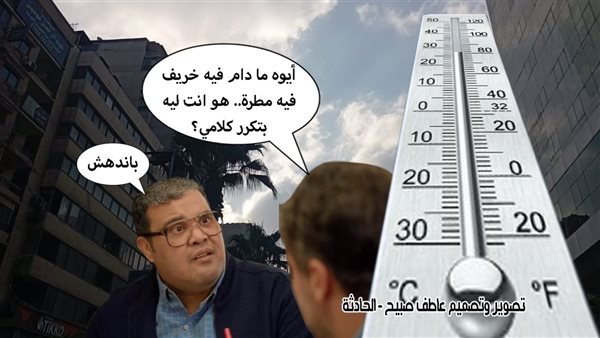 الحادثة