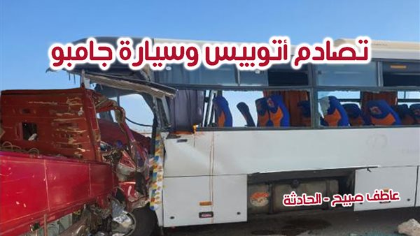 الحادثة