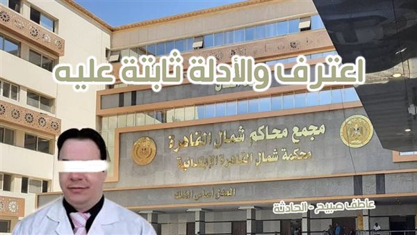 الحادثة