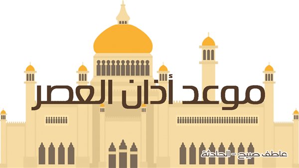 الحادثة
