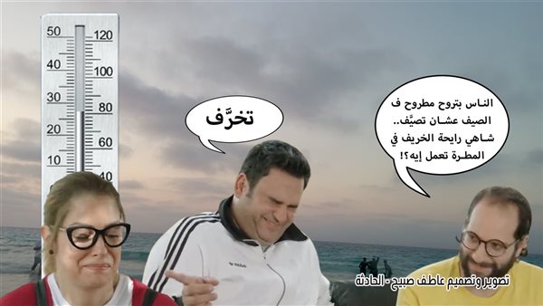 الحادثة