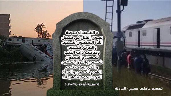 الحادثة