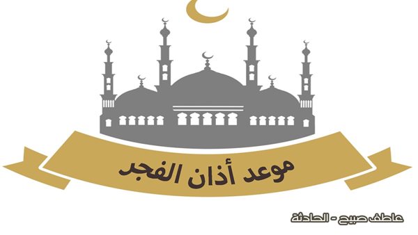 الحادثة