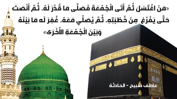 الحادثة