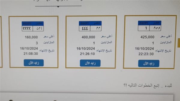 الحادثة