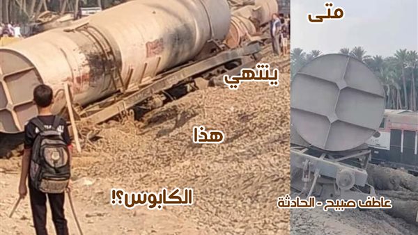 الحادثة