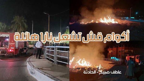 الحادثة