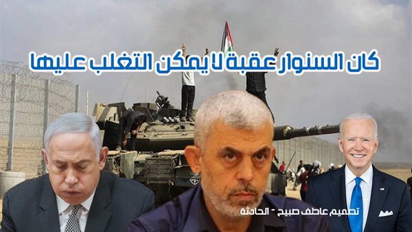 الحادثة