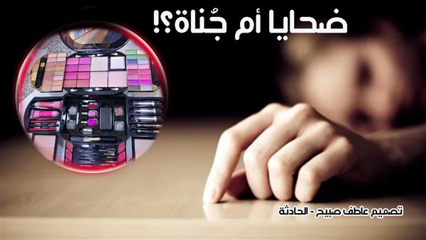 الحادثة