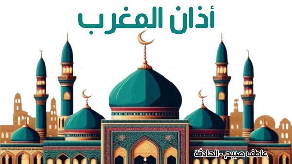 الحادثة