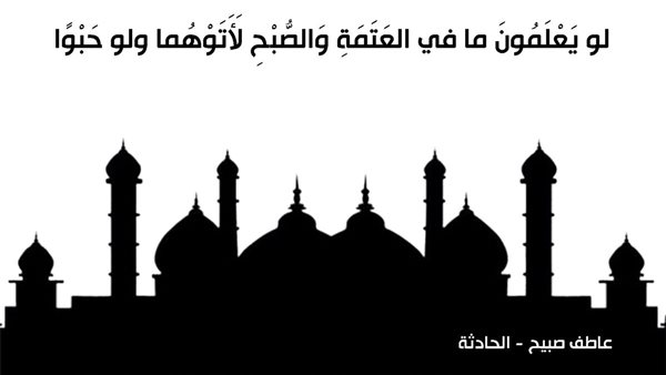 الحادثة