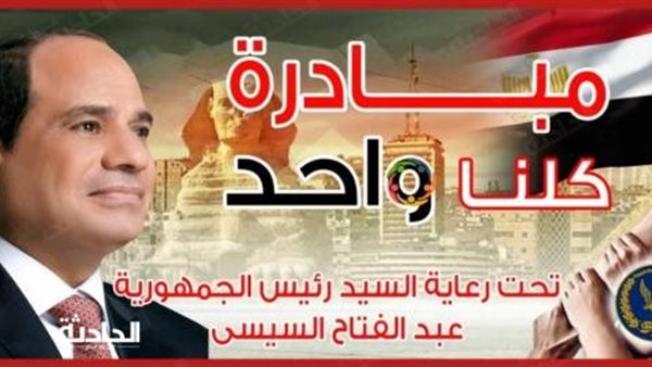 الحادثة