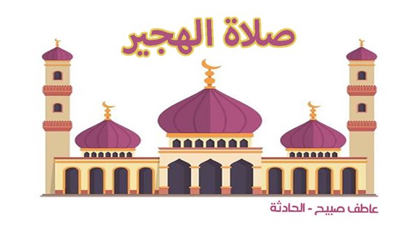 الحادثة