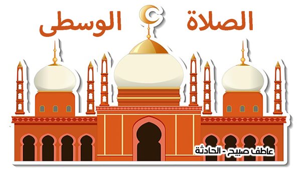 الحادثة
