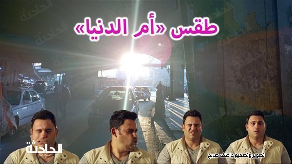 الحادثة