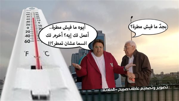 الحادثة