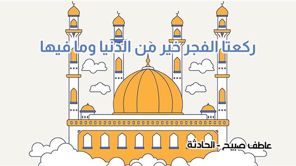 الحادثة