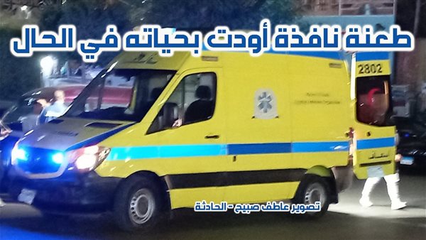 الحادثة