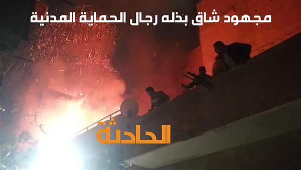 الحادثة