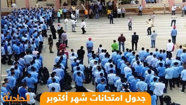الحادثة