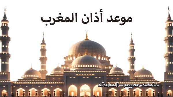 الحادثة
