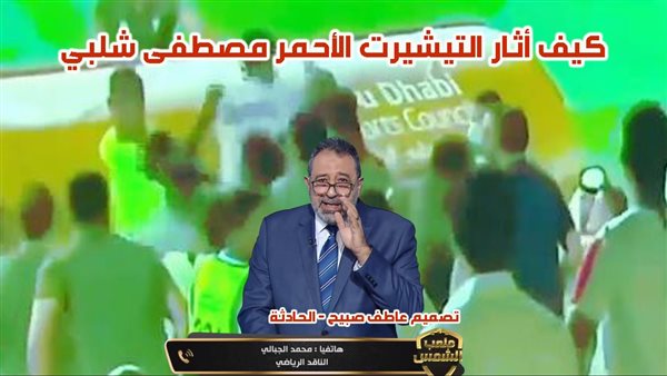 الحادثة