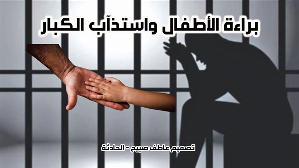 الحادثة