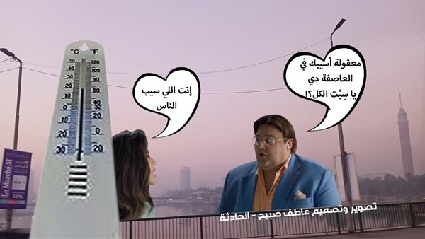 الحادثة