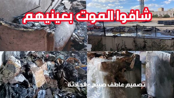 الحادثة