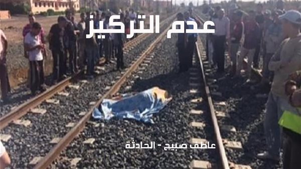 الحادثة