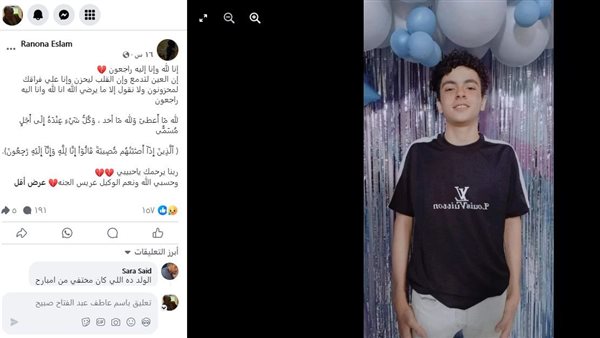 الحادثة