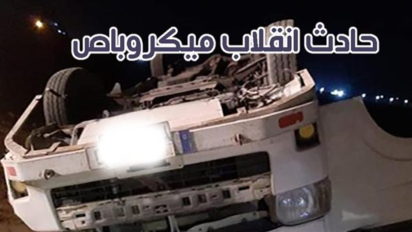 الحادثة