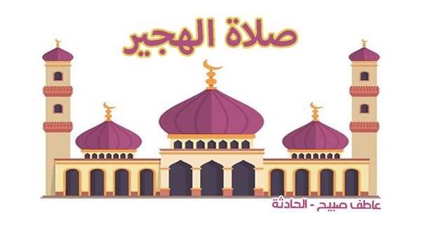 الحادثة
