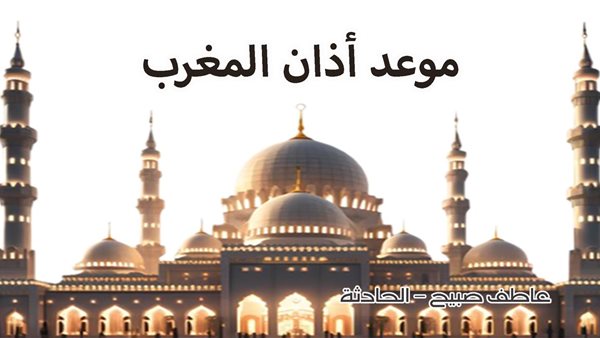الحادثة