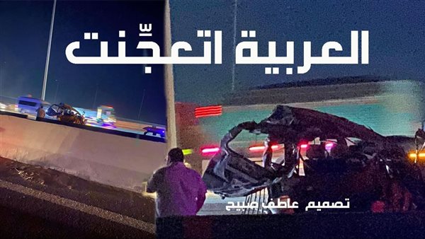 الحادثة