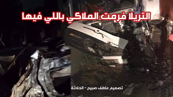 الحادثة