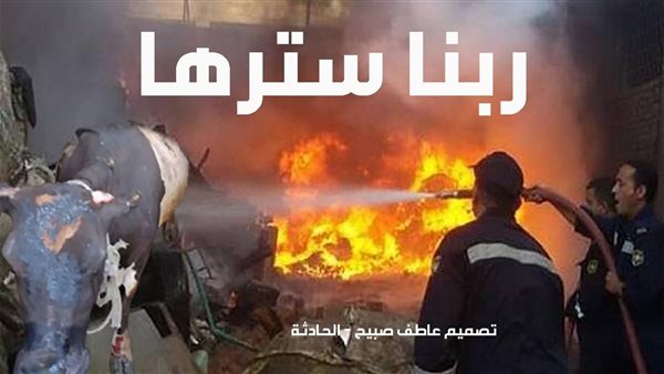 الحادثة