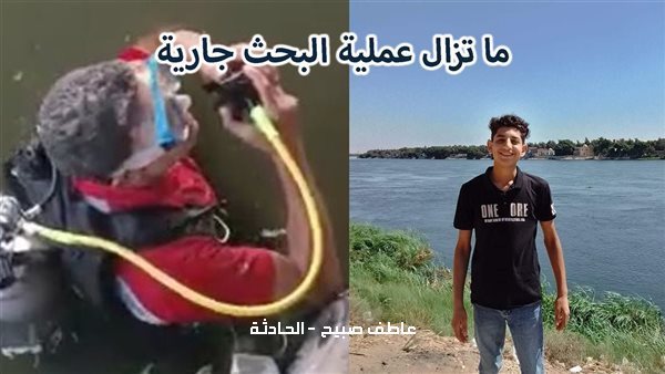 الحادثة