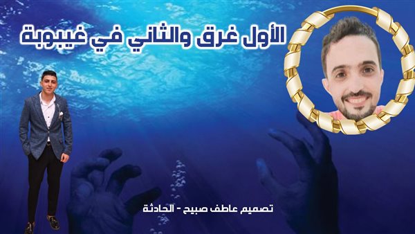 الحادثة