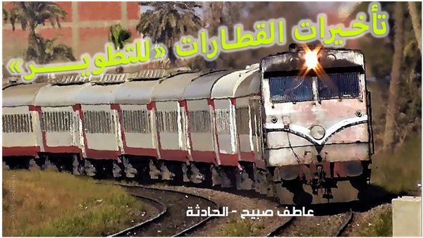 الحادثة