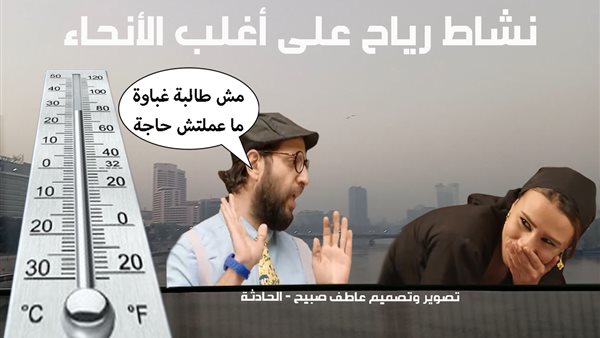 الحادثة