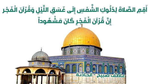 الحادثة