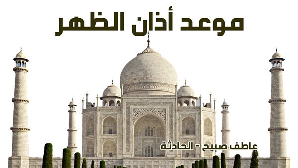 الحادثة
