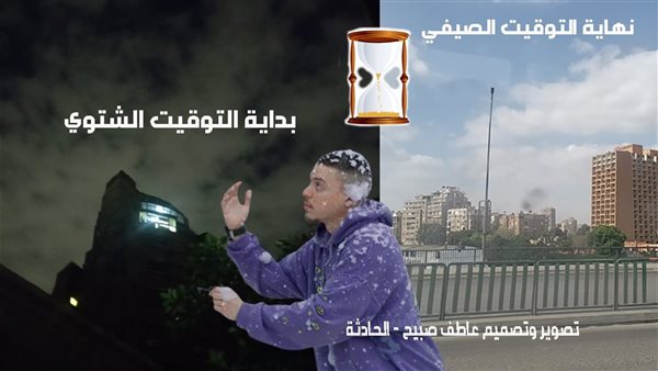 الحادثة