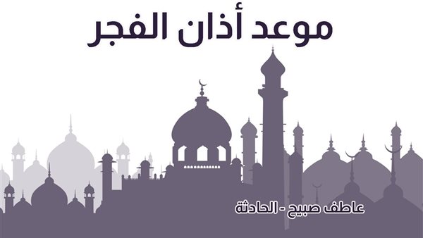 الحادثة