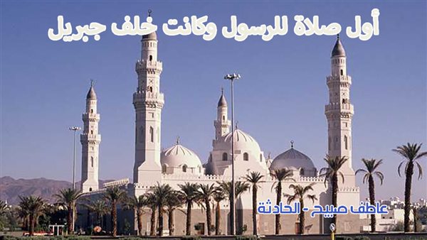 الحادثة