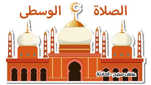 الحادثة