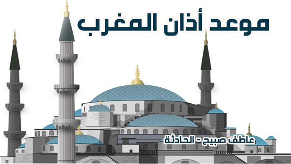 الحادثة