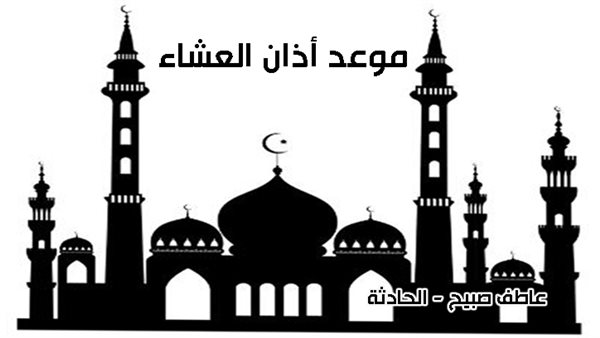 الحادثة