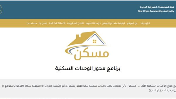 الحادثة